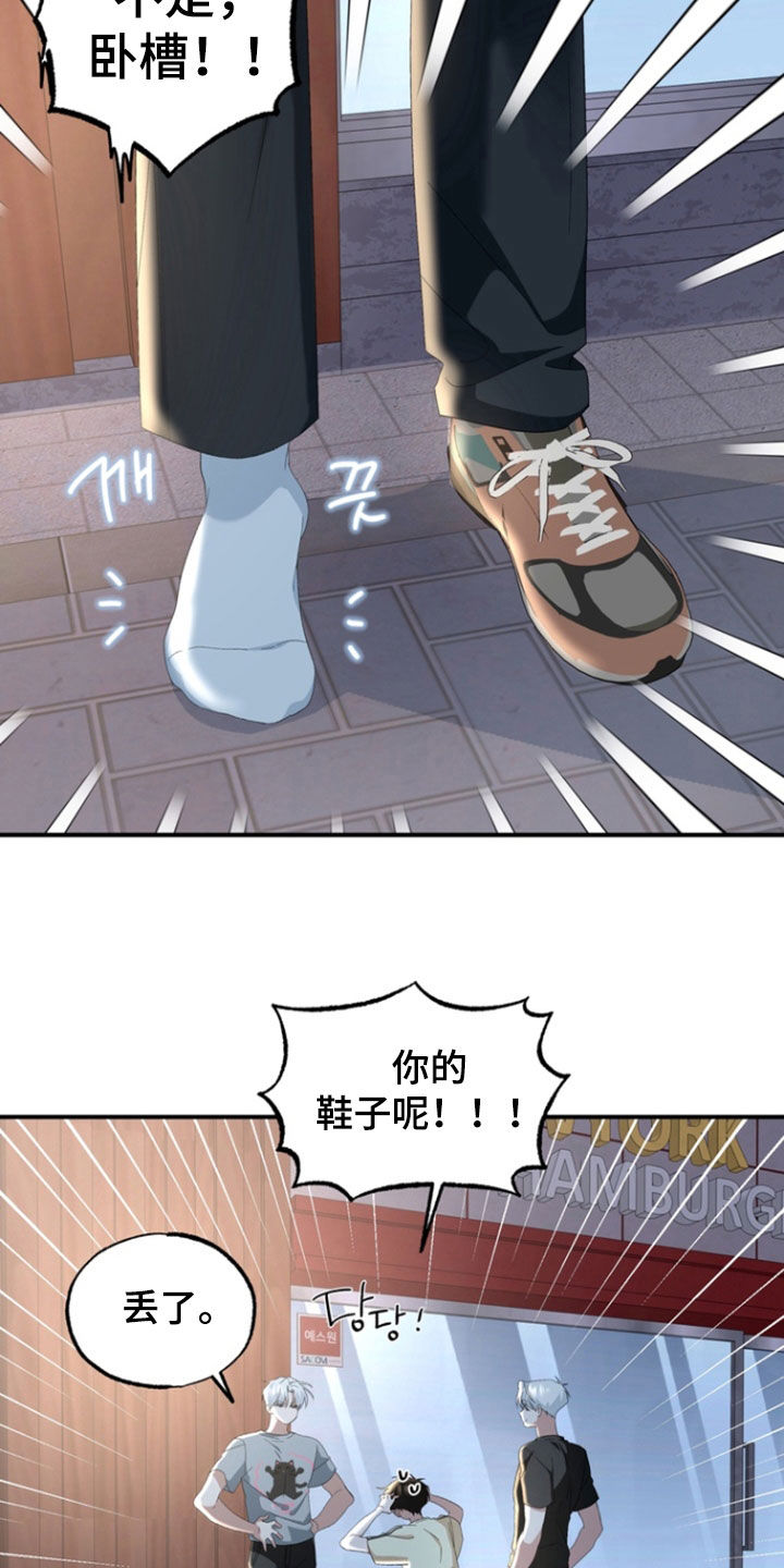 我的老鼠学长漫画,第32章：我喝醉了4图