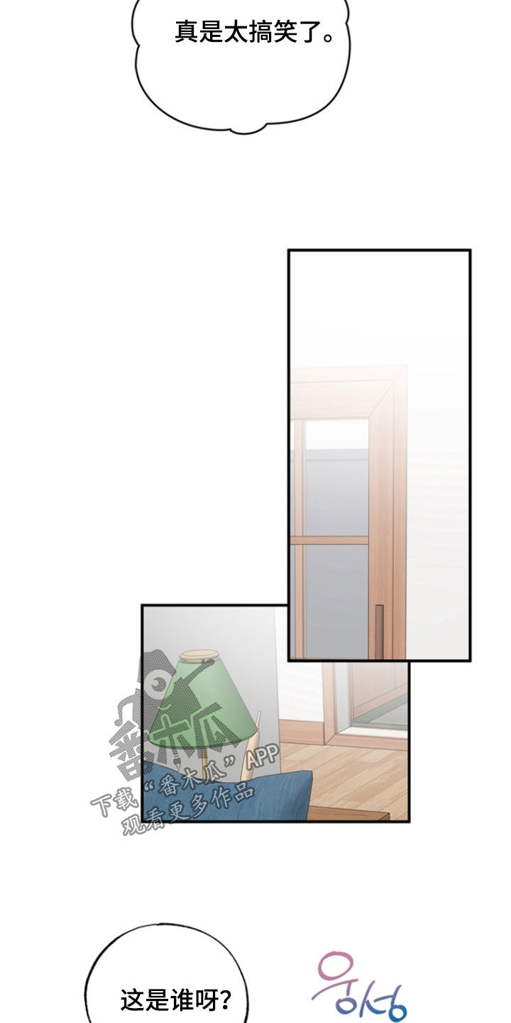 我的老鼠学长漫画,第33章：带回家2图