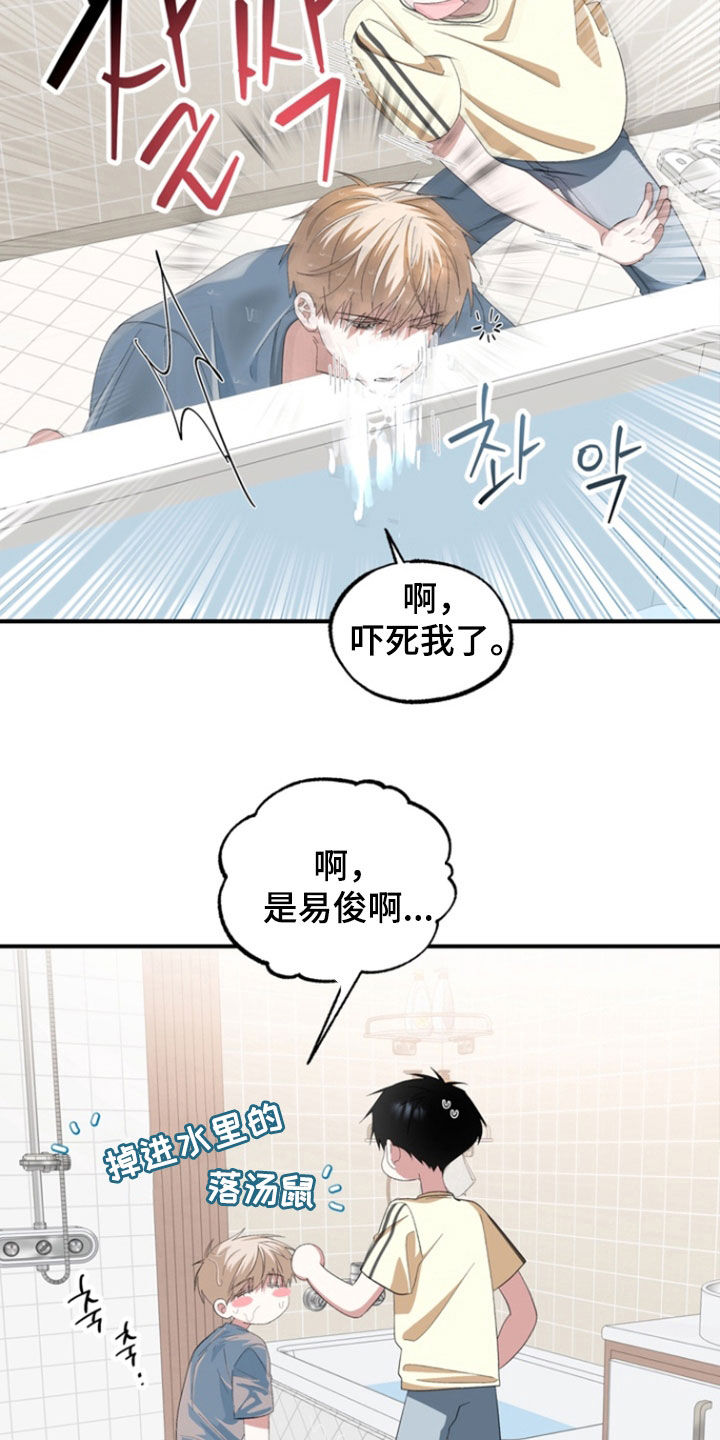 我的老鼠学长漫画,第34章：酒鬼烦死人4图