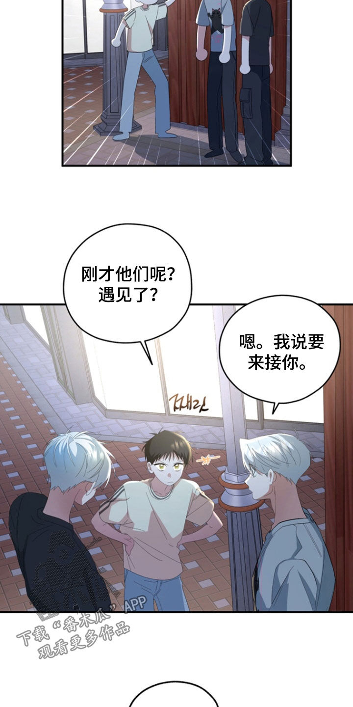 我的老鼠学长漫画,第32章：我喝醉了2图