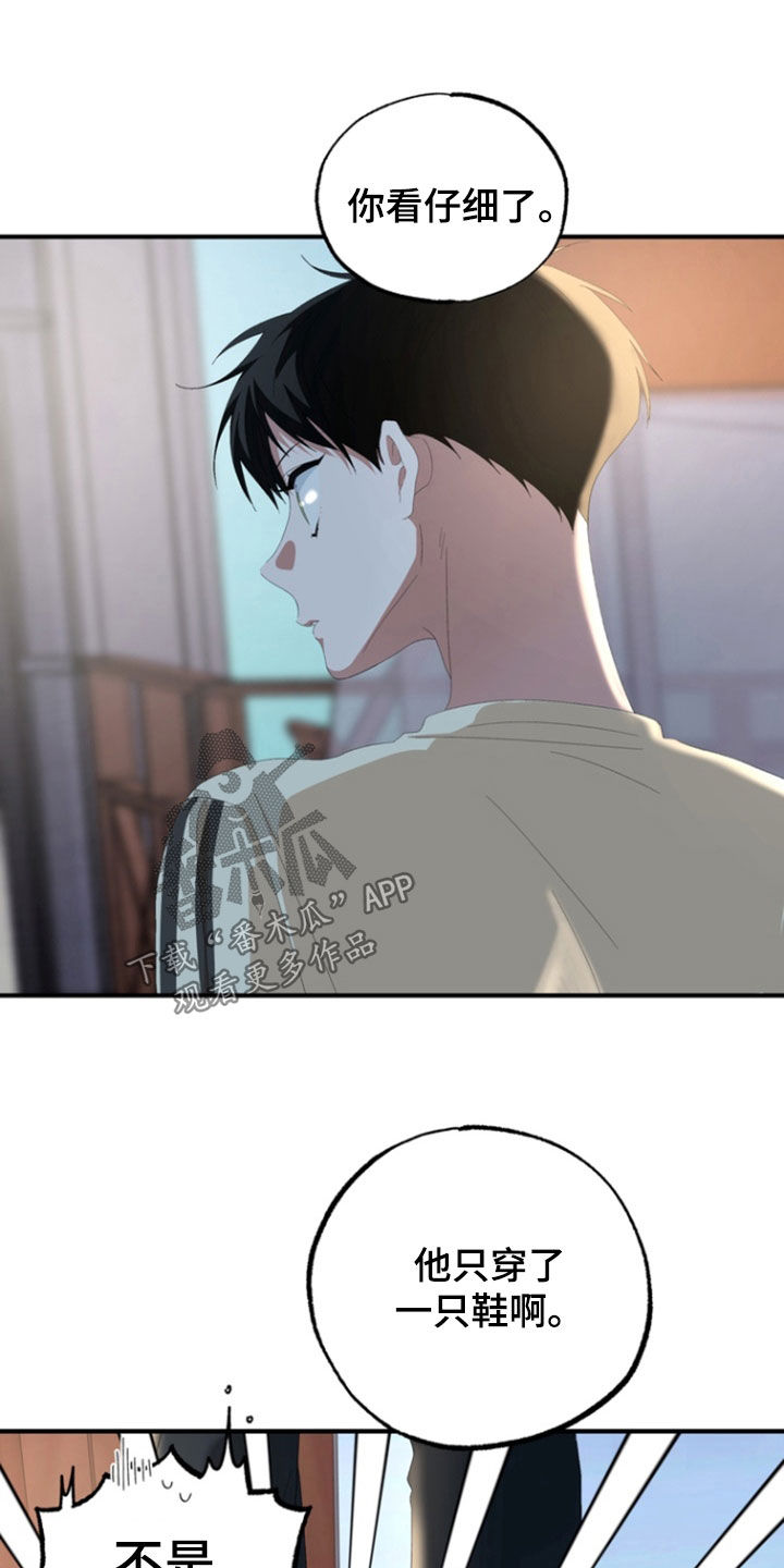 我的老鼠学长漫画,第32章：我喝醉了3图