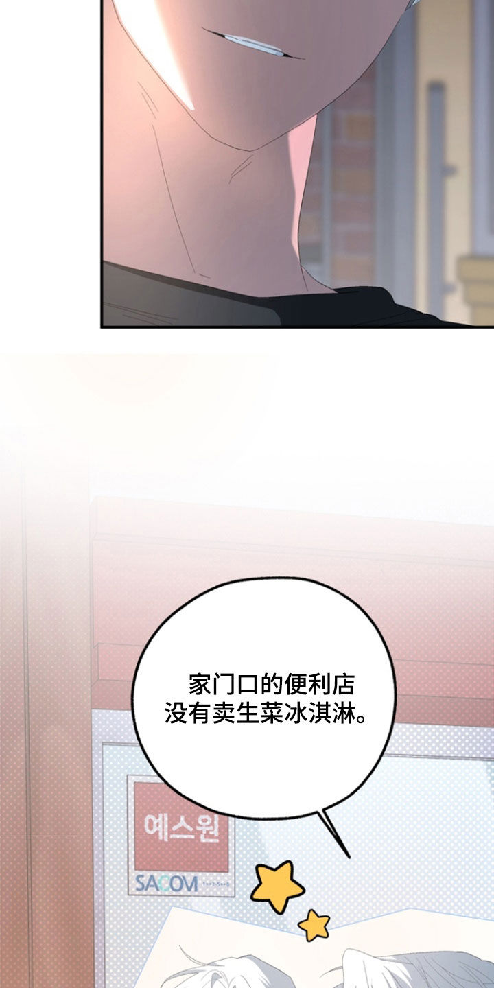 我的老鼠学长漫画,第32章：我喝醉了1图