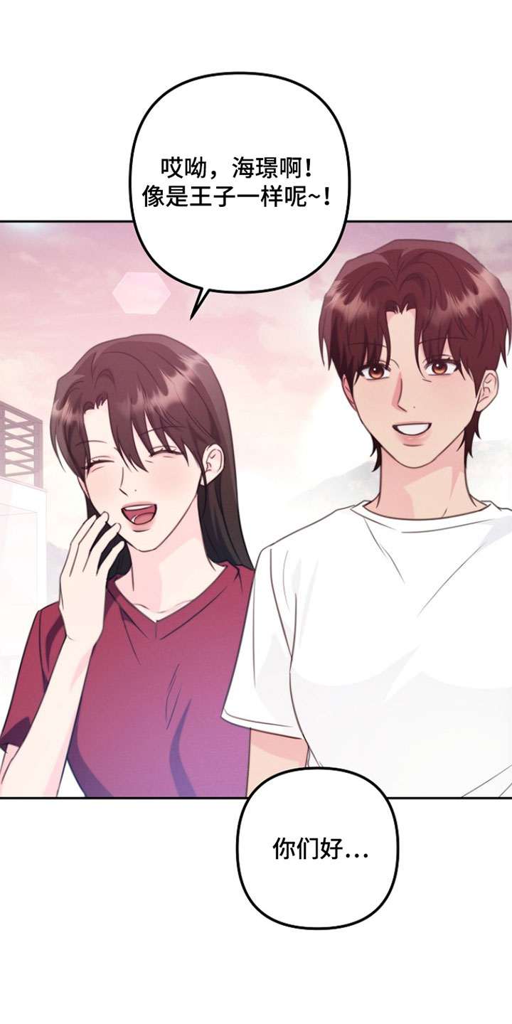潮汐锁定漫画,第45章：我来照顾他3图