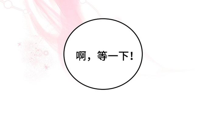潮汐锁定漫画,第41章：不是故意的4图