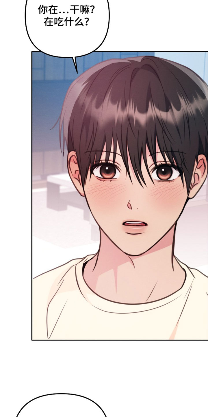 潮汐锁定漫画,第41章：不是故意的4图