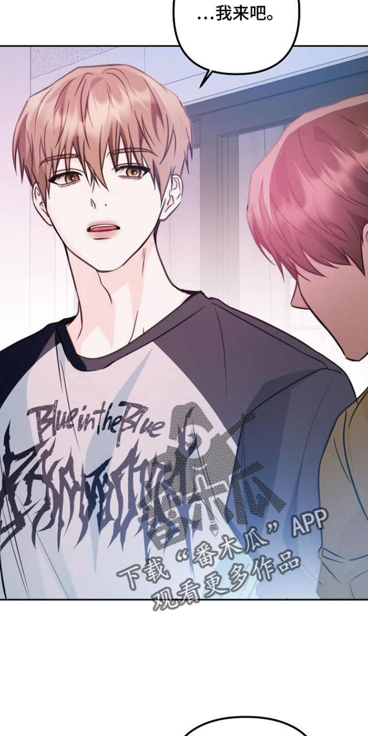 潮汐锁定漫画,第45章：我来照顾他4图