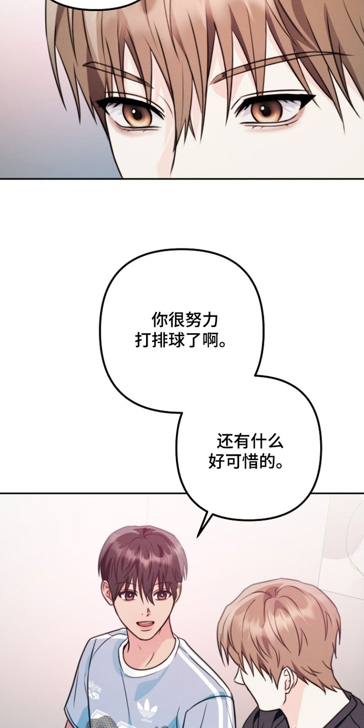 潮汐锁定漫画,第43章：还有什么好可惜的5图