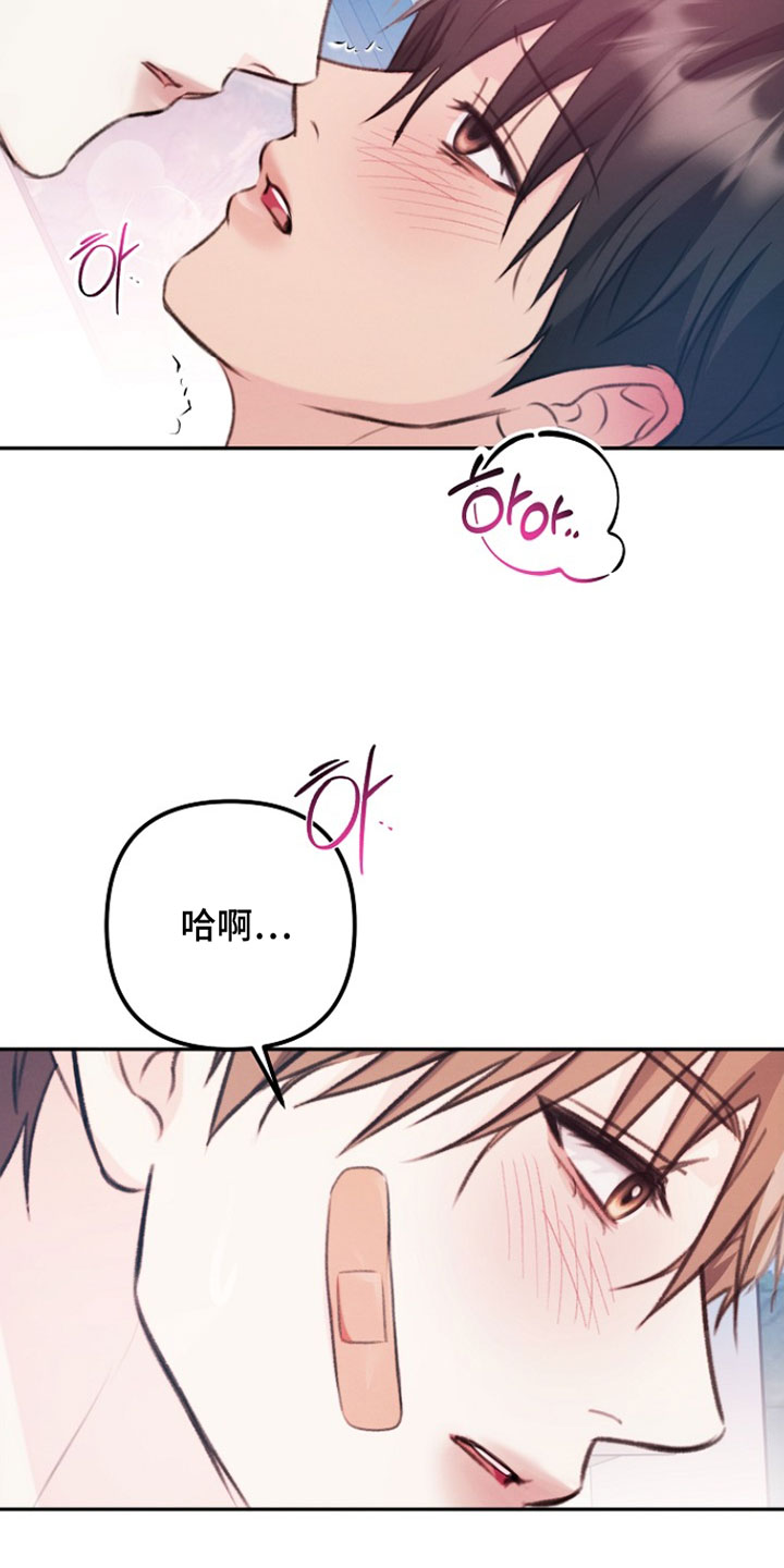 潮汐锁定漫画,第42章：再来一次2图