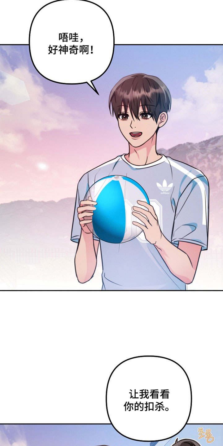 潮汐锁定漫画,第44章：不要取笑我5图
