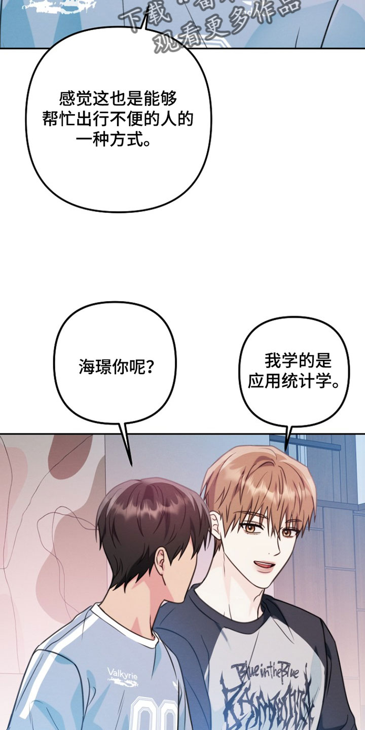 潮汐锁定漫画,第43章：还有什么好可惜的4图