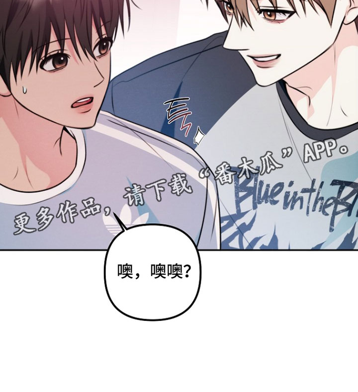 潮汐锁定漫画,第45章：我来照顾他2图