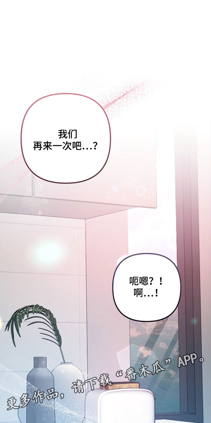 潮汐锁定漫画,第42章：再来一次3图