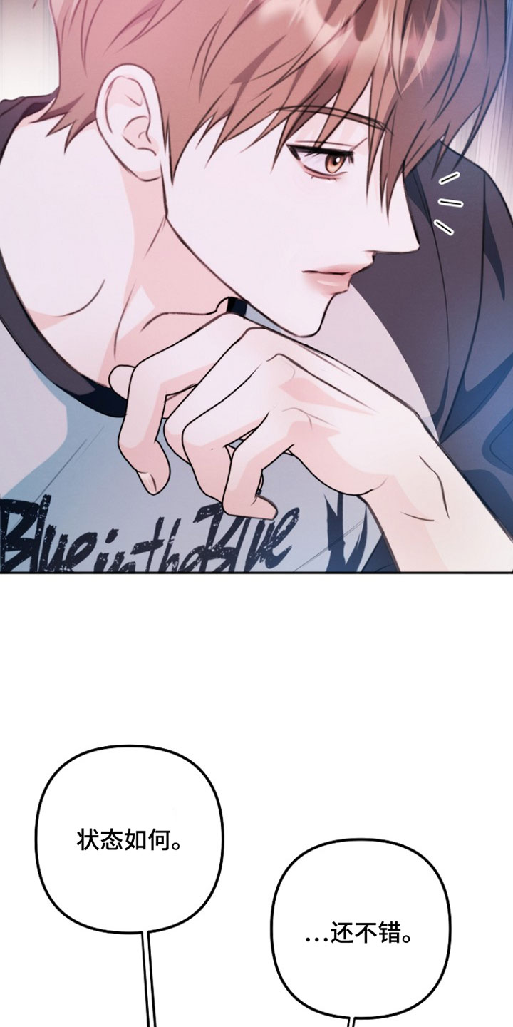 潮汐锁定漫画,第45章：我来照顾他4图