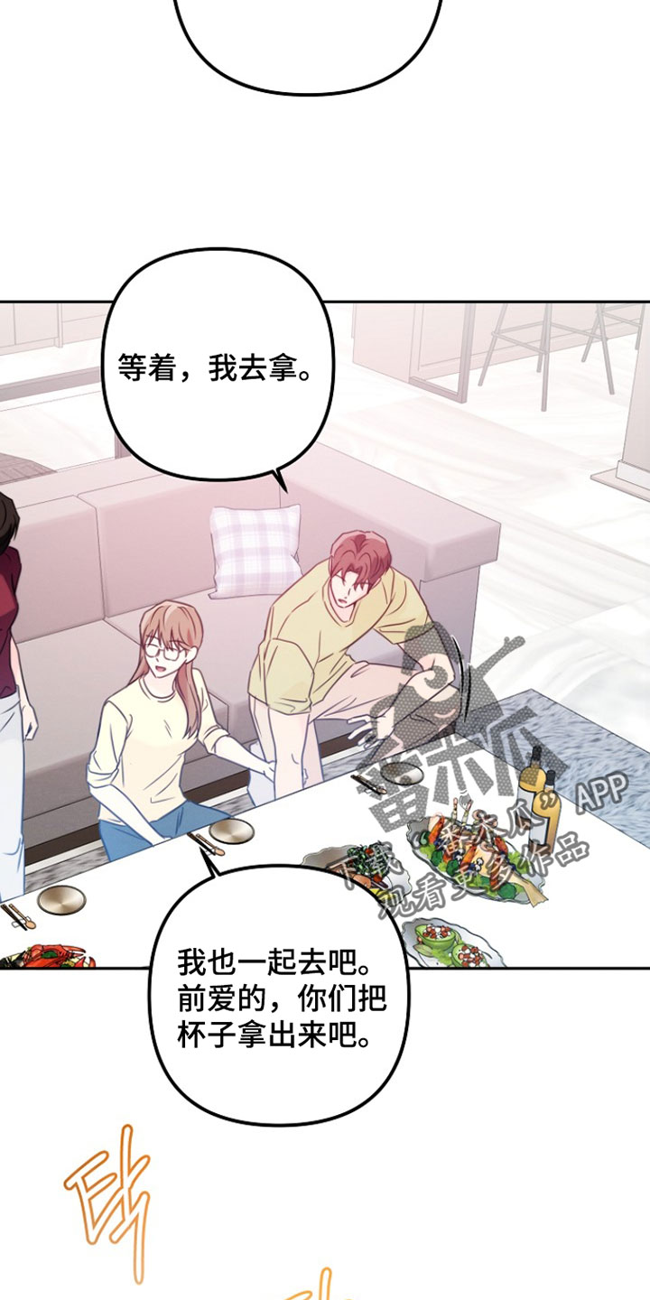 潮汐锁定漫画,第46章：都是学校的人5图