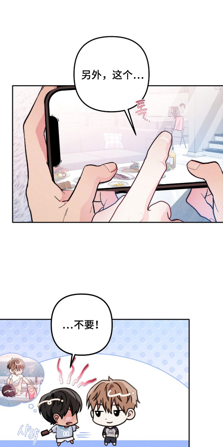 潮汐锁定漫画,第46章：都是学校的人1图