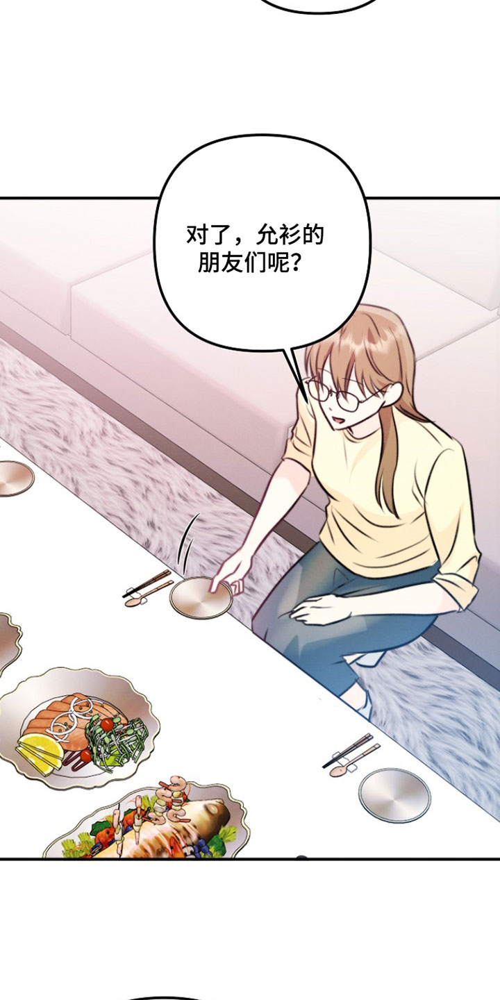 潮汐锁定漫画,第46章：都是学校的人3图