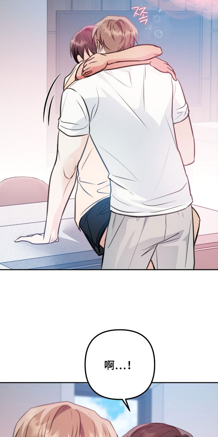 潮汐锁定漫画,第41章：不是故意的3图