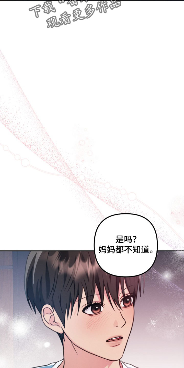 潮汐锁定漫画,第46章：都是学校的人5图