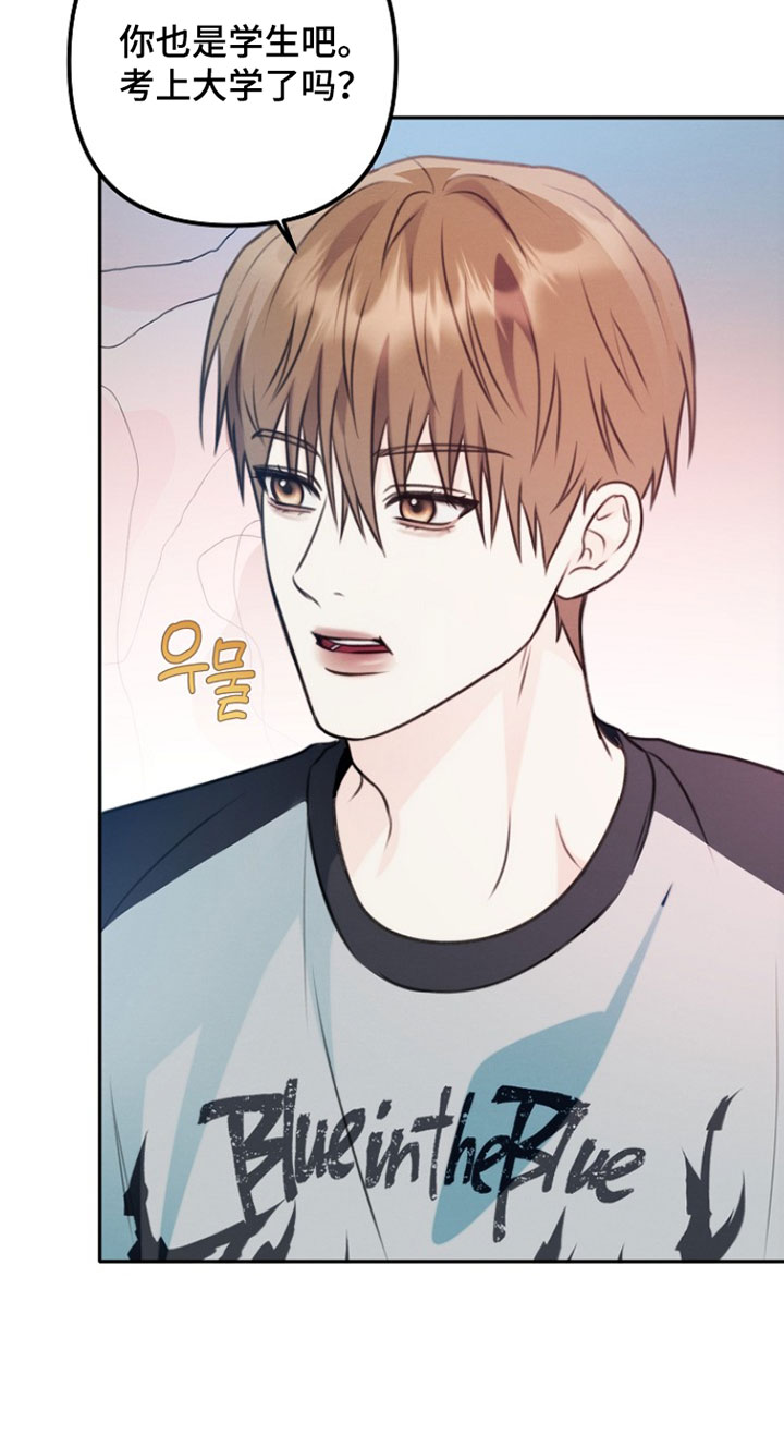 潮汐锁定漫画,第43章：还有什么好可惜的5图