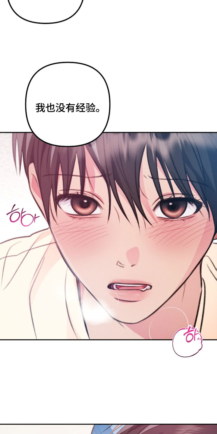 潮汐锁定漫画,第42章：再来一次1图