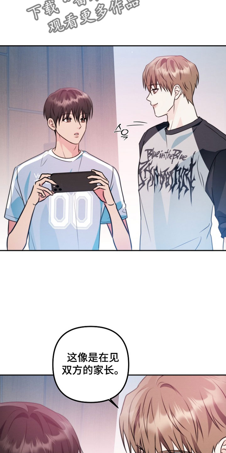 潮汐锁定漫画,第45章：我来照顾他1图