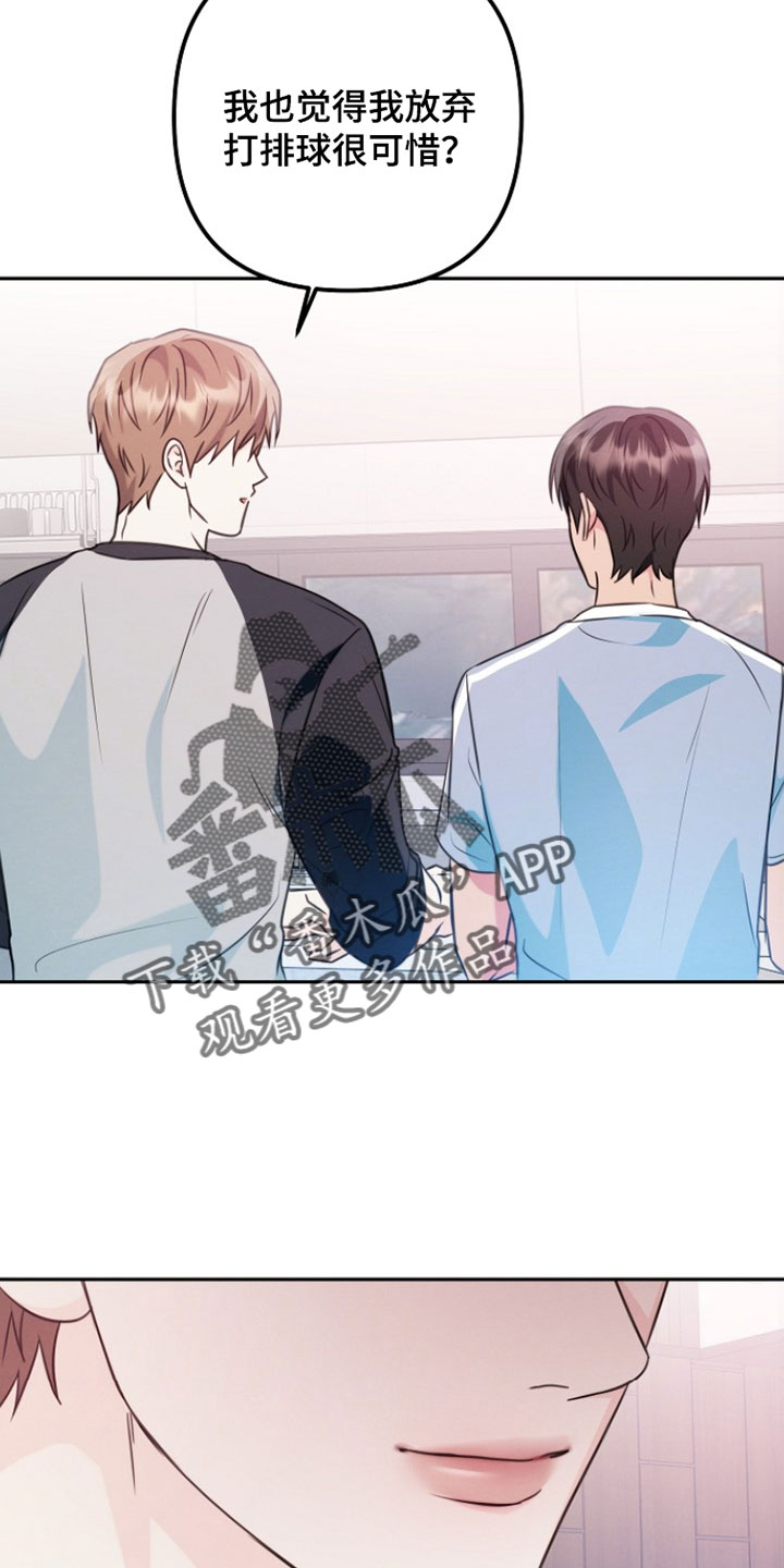 潮汐锁定漫画,第43章：还有什么好可惜的1图