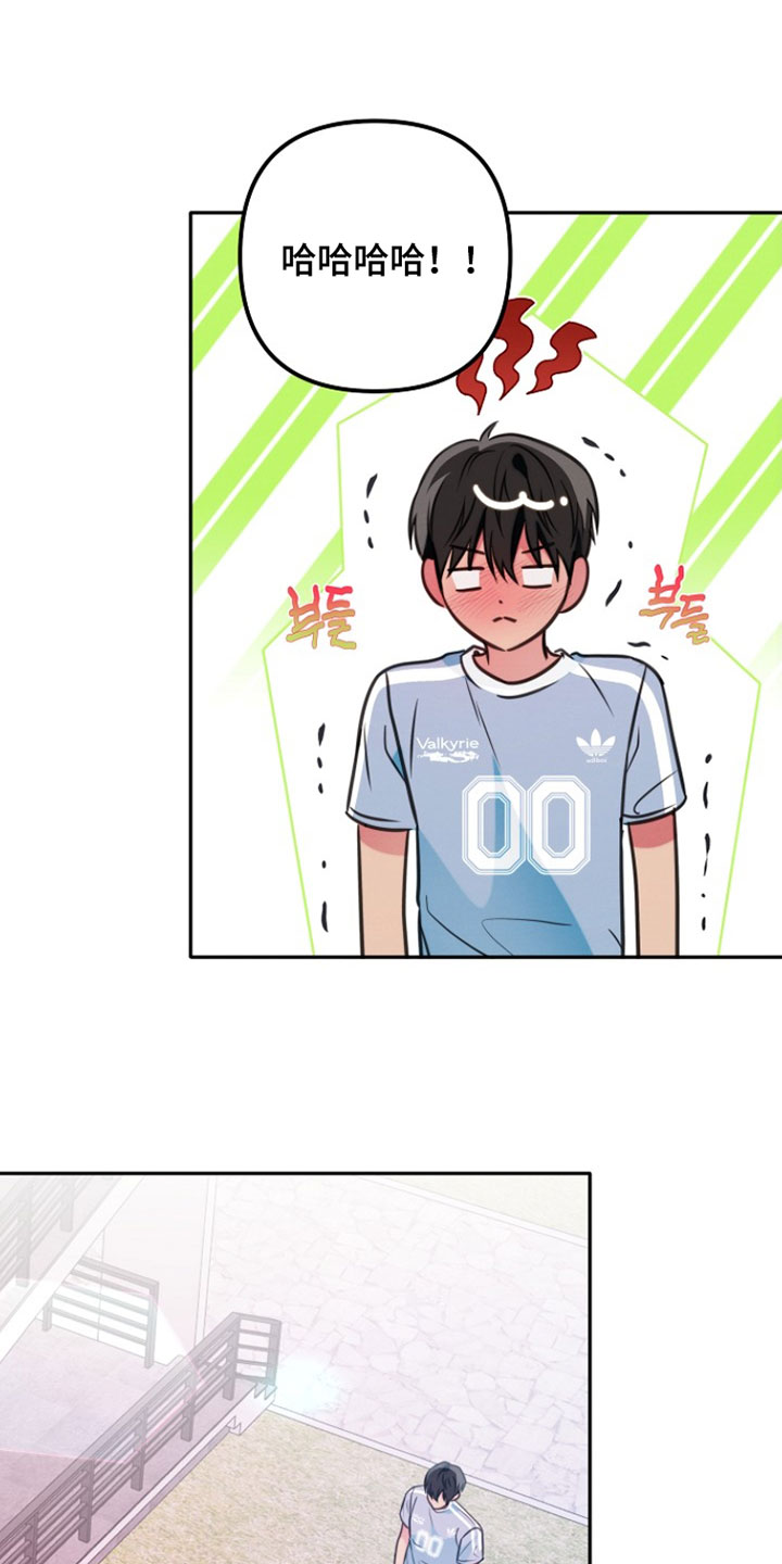 潮汐锁定漫画,第44章：不要取笑我1图