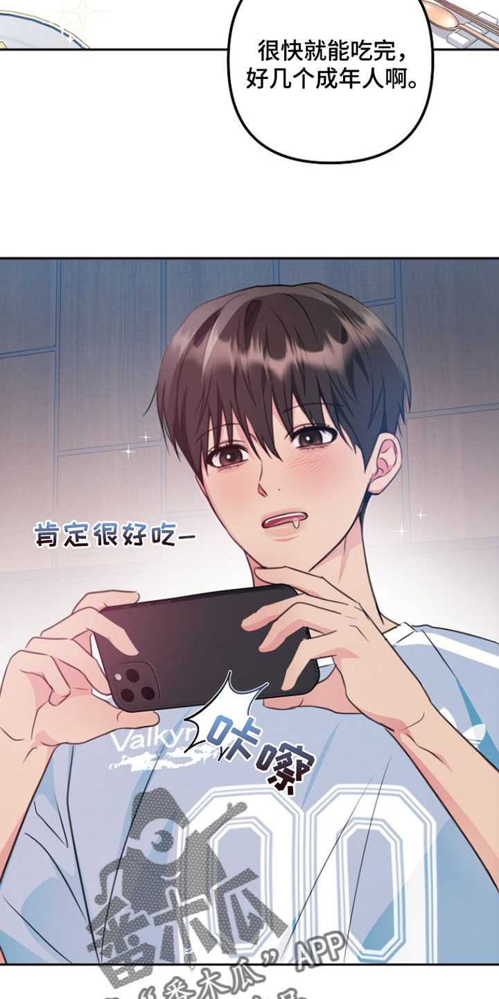 潮汐锁定漫画,第45章：我来照顾他5图