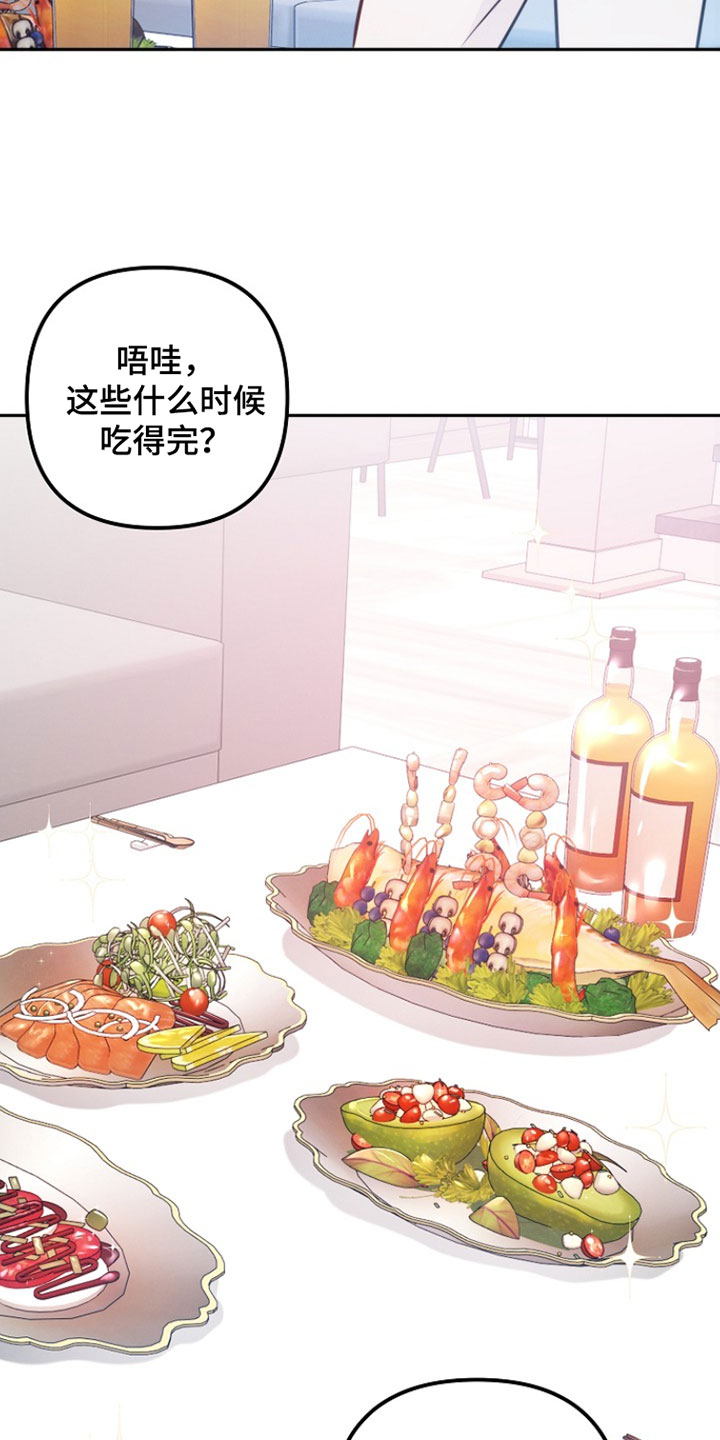 潮汐锁定漫画,第45章：我来照顾他4图