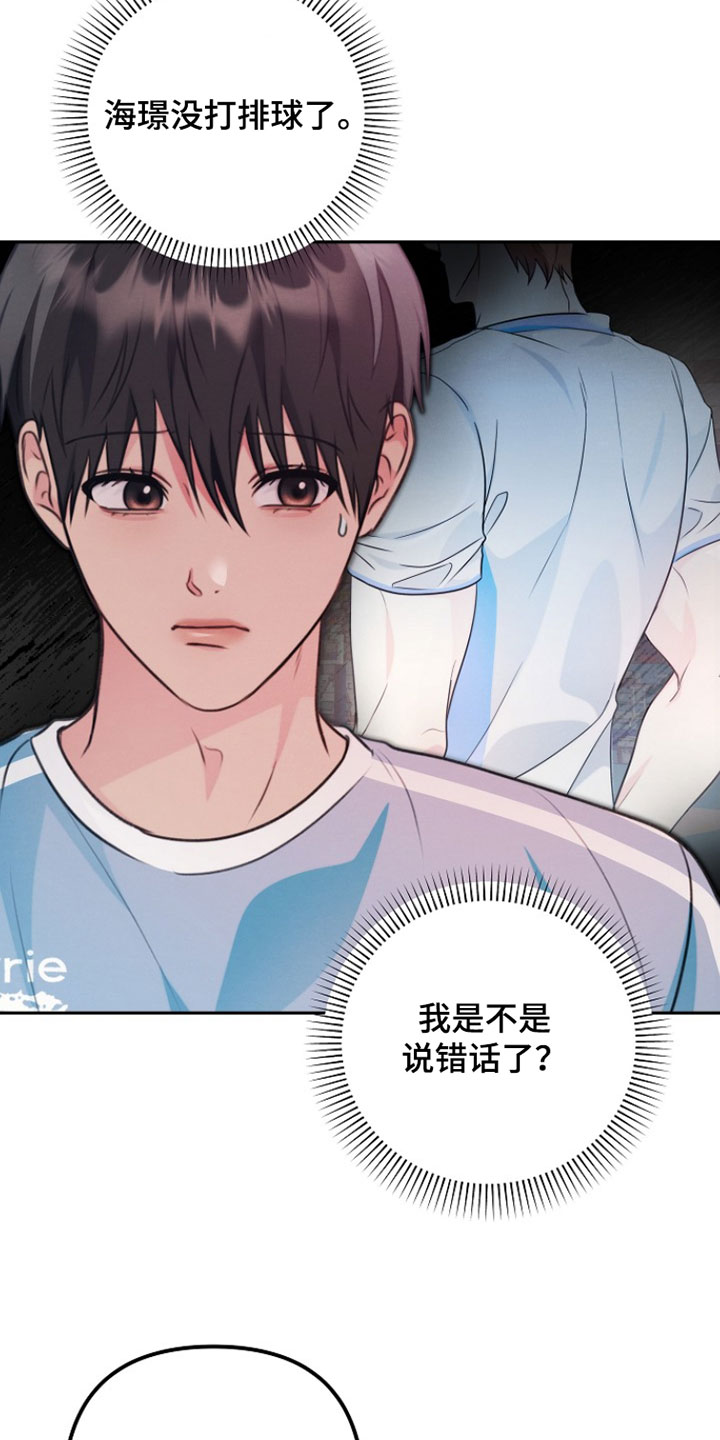 潮汐锁定漫画,第43章：还有什么好可惜的4图