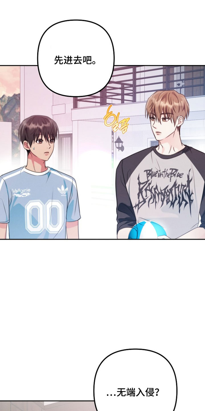 潮汐锁定漫画,第45章：我来照顾他4图