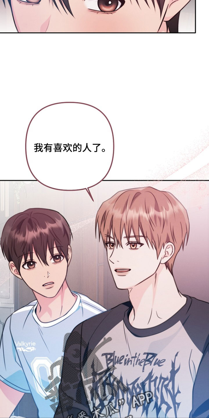 潮汐锁定漫画,第46章：都是学校的人4图