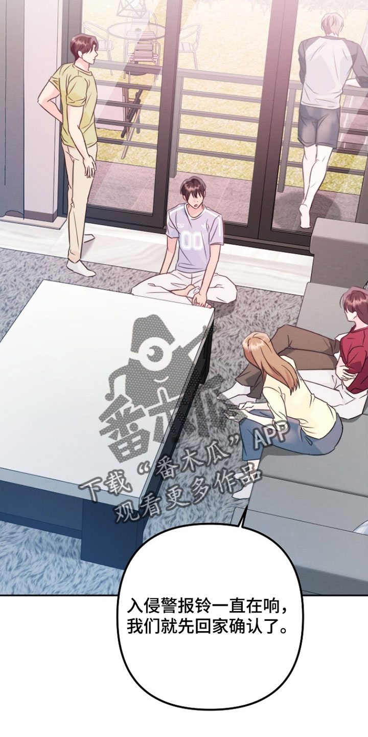 潮汐锁定漫画,第45章：我来照顾他1图