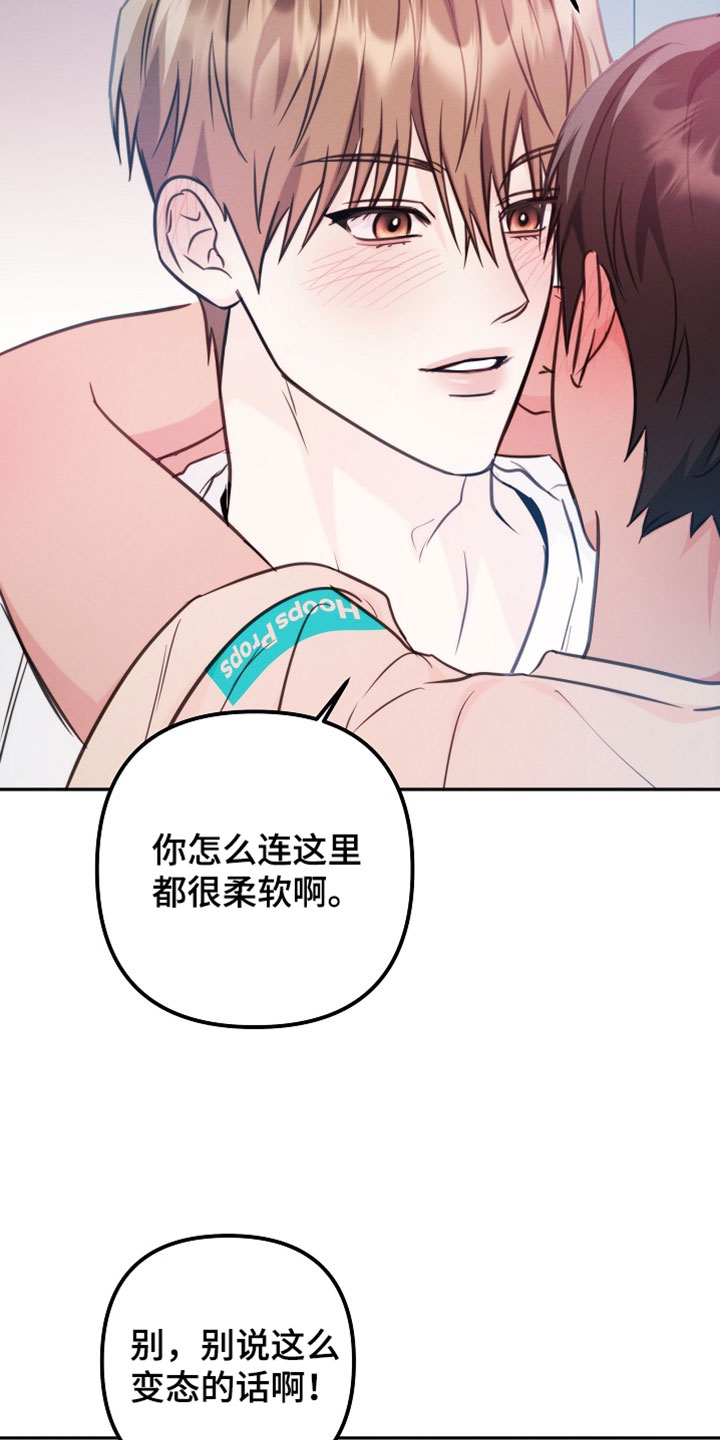 潮汐锁定漫画,第41章：不是故意的5图