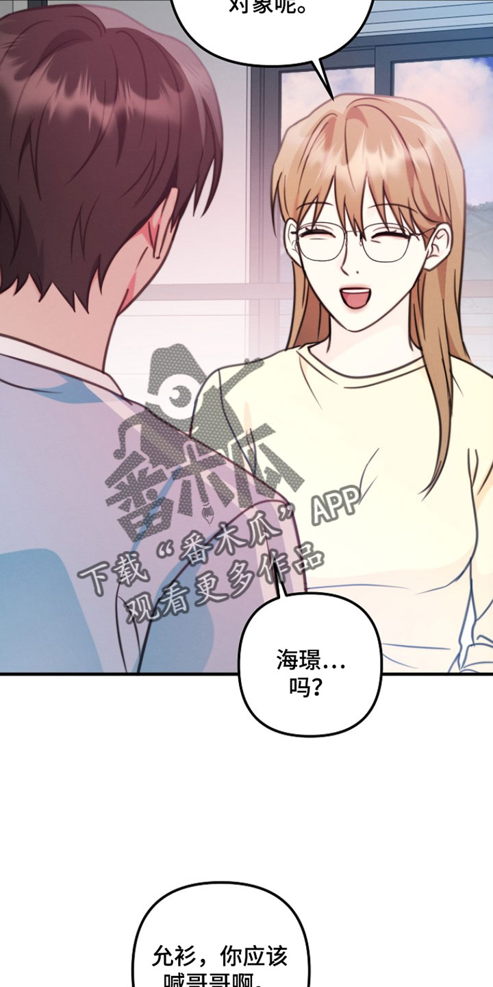 潮汐锁定漫画,第46章：都是学校的人1图