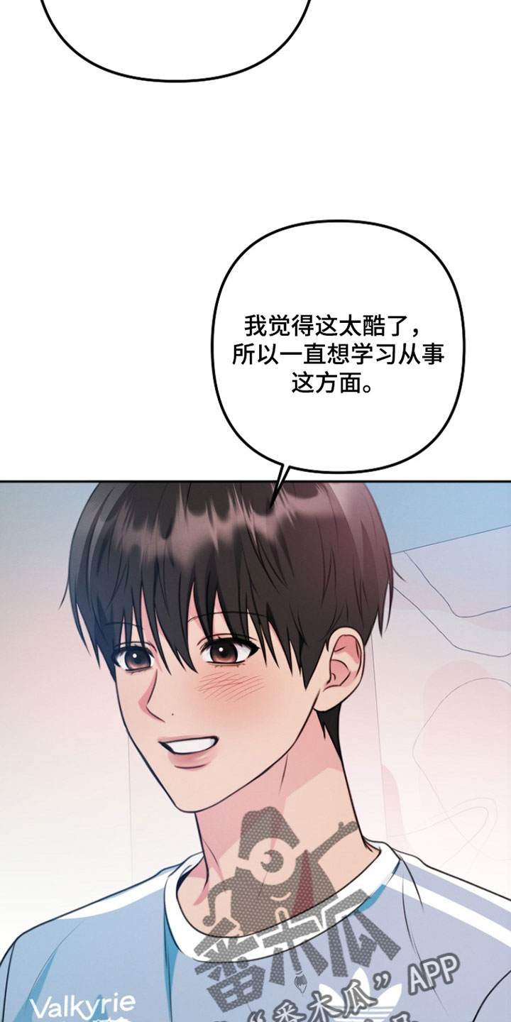 潮汐锁定漫画,第43章：还有什么好可惜的3图