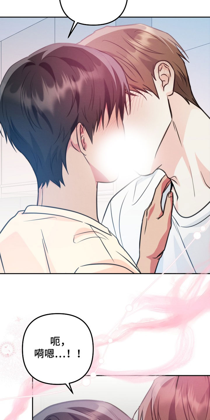 潮汐锁定漫画,第41章：不是故意的1图