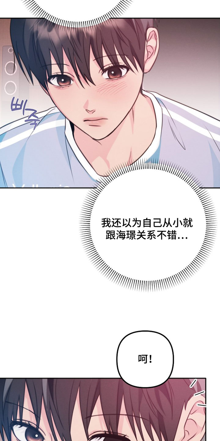 潮汐锁定漫画,第46章：都是学校的人3图