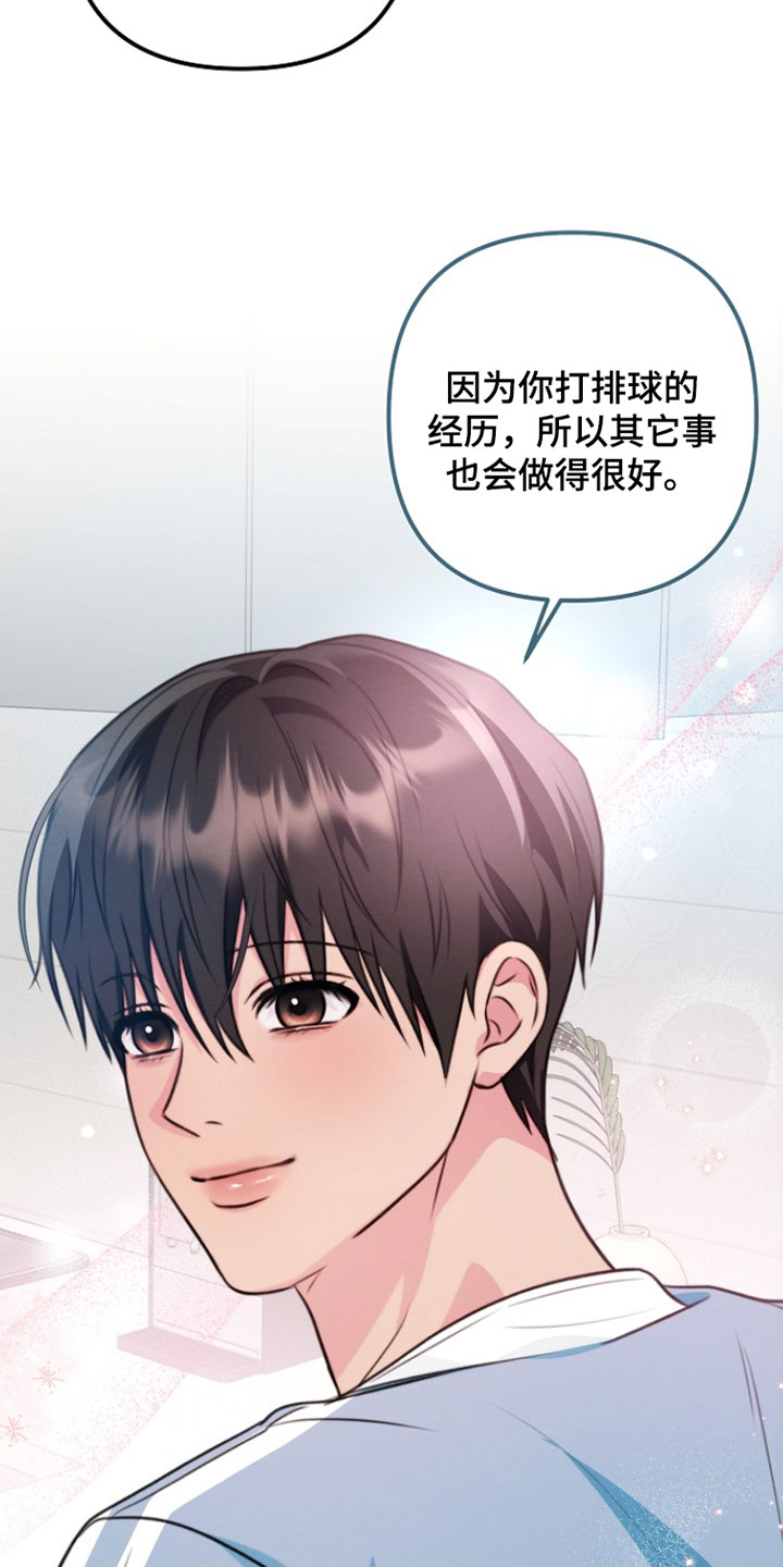 潮汐锁定漫画,第43章：还有什么好可惜的2图