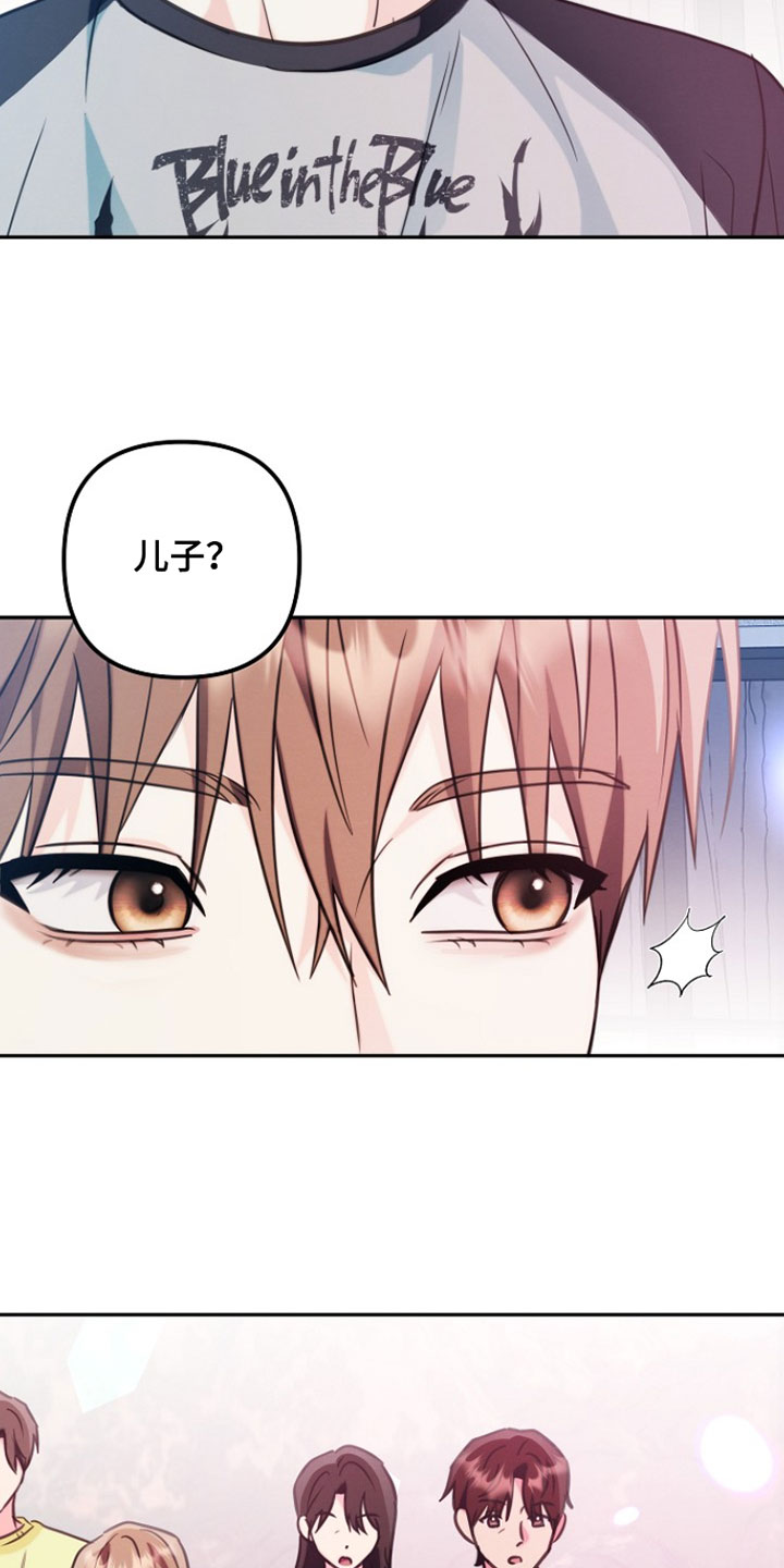 潮汐锁定漫画,第44章：不要取笑我5图