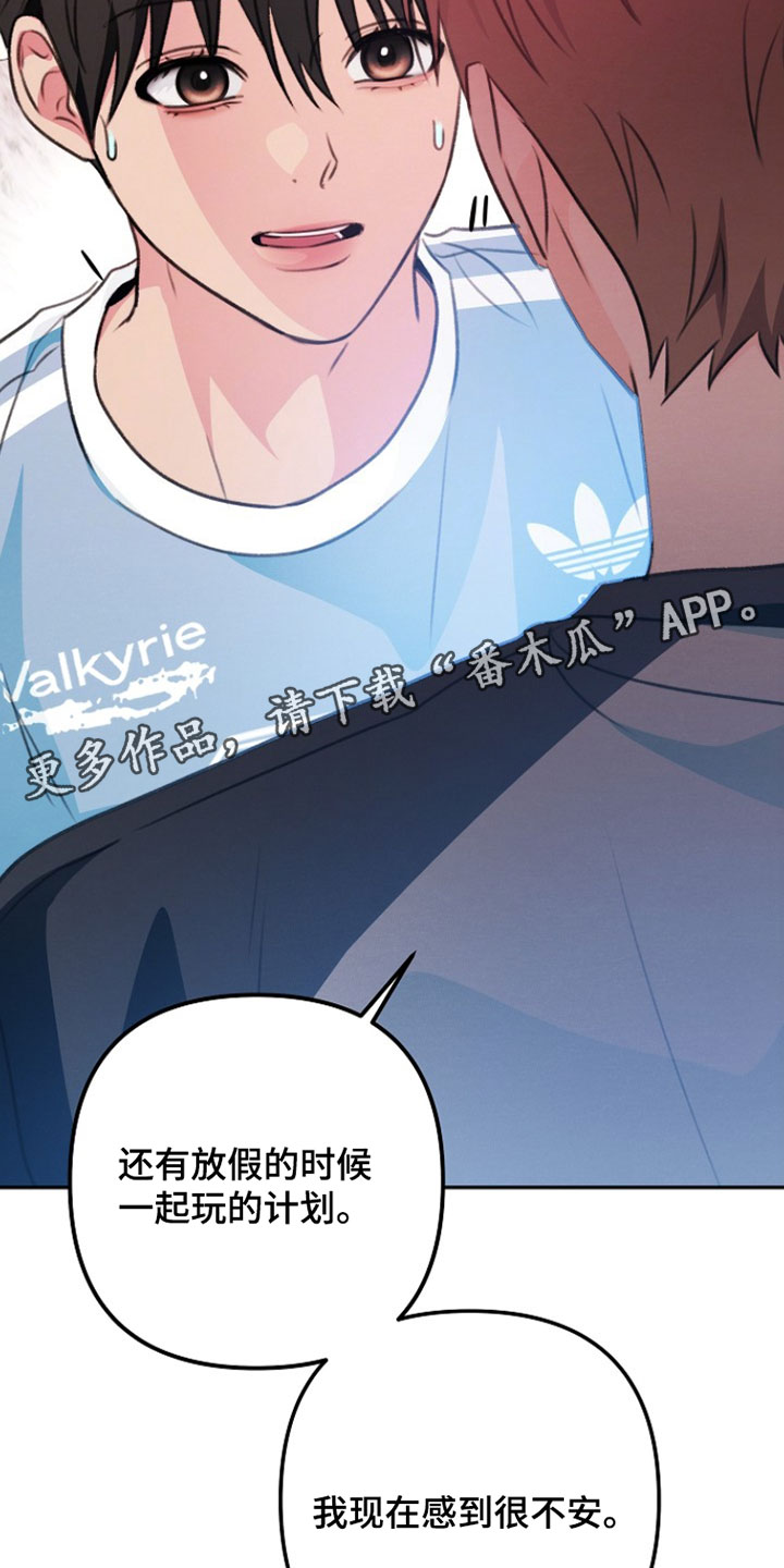 潮汐锁定漫画,第46章：都是学校的人5图