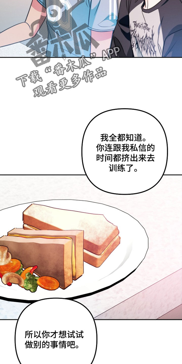 潮汐锁定漫画,第43章：还有什么好可惜的1图