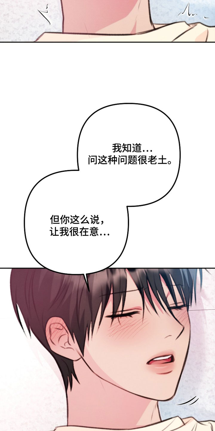 潮汐锁定漫画,第42章：再来一次1图