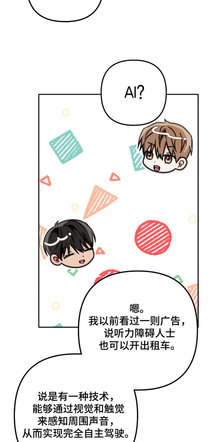 潮汐锁定漫画,第43章：还有什么好可惜的2图