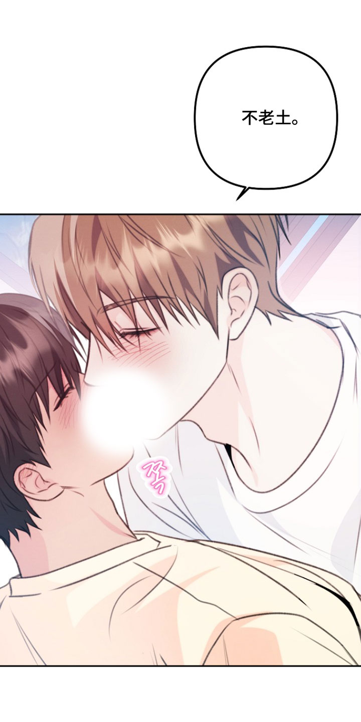 潮汐锁定漫画,第42章：再来一次3图