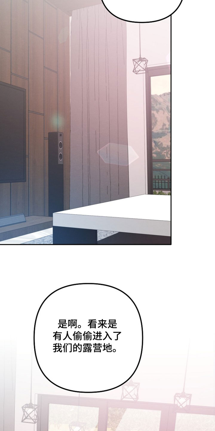 潮汐锁定漫画,第45章：我来照顾他5图