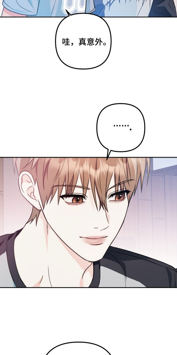 潮汐锁定漫画,第43章：还有什么好可惜的5图