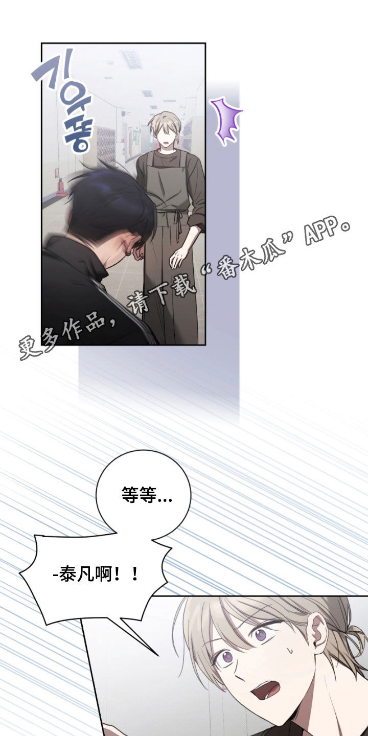 玻璃糖心漫画,第33章：适可而止1图