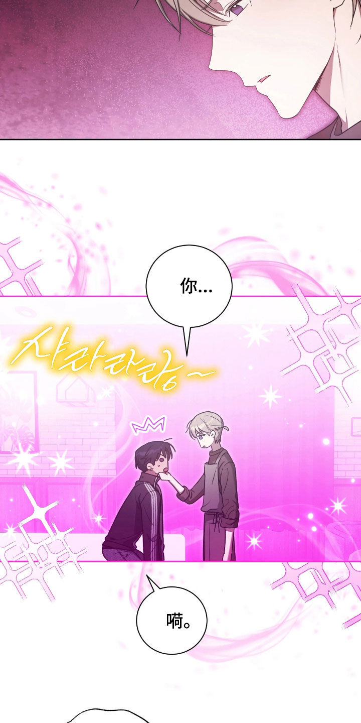 玻璃糖心漫画,第35章：最讨厌骗子2图