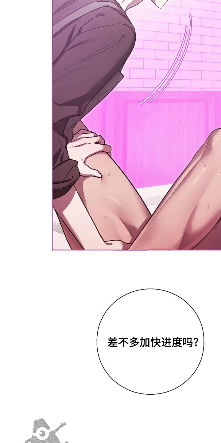 玻璃糖心漫画,第37章：什么都想不起来1图